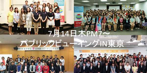 スピーチ決勝2